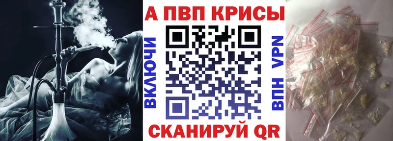 APVP кристаллы МЕГА рабочий сайт Мосальск