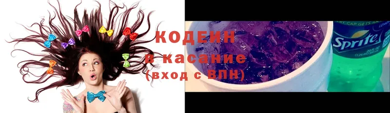 blacksprut ONION  Мосальск  Кодеиновый сироп Lean Purple Drank 