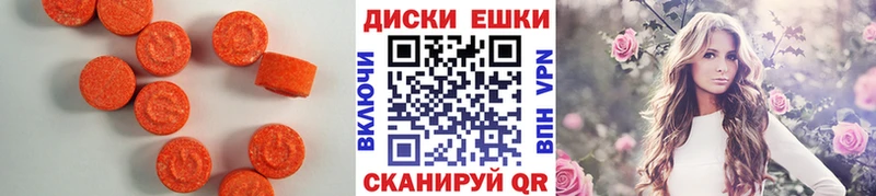 ЭКСТАЗИ диски  Мосальск 