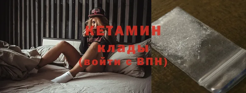 КЕТАМИН ketamine  магазин    Мосальск 