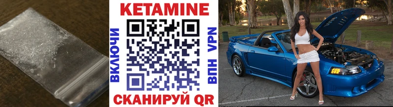 Кетамин ketamine  Мосальск 
