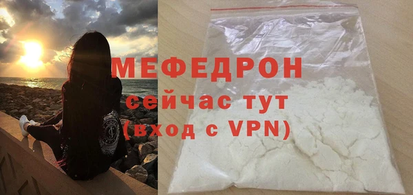 стафф Мегион