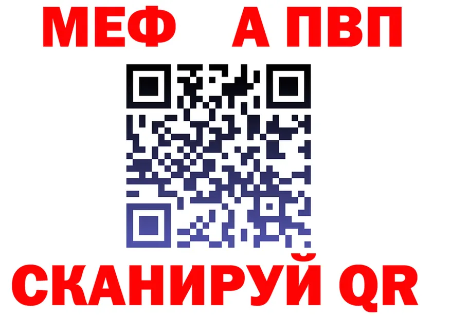 МЯУ-МЯУ мяу мяу как войти даркнет omg Мосальск