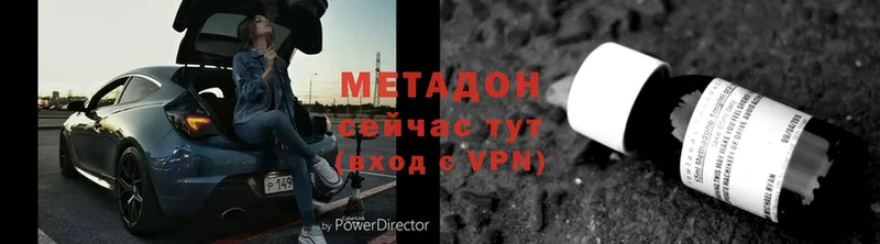 МЕТАДОН VHQ  хочу наркоту  мега как войти  Мосальск 